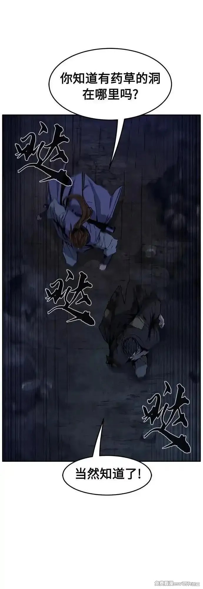 第109话 第23页