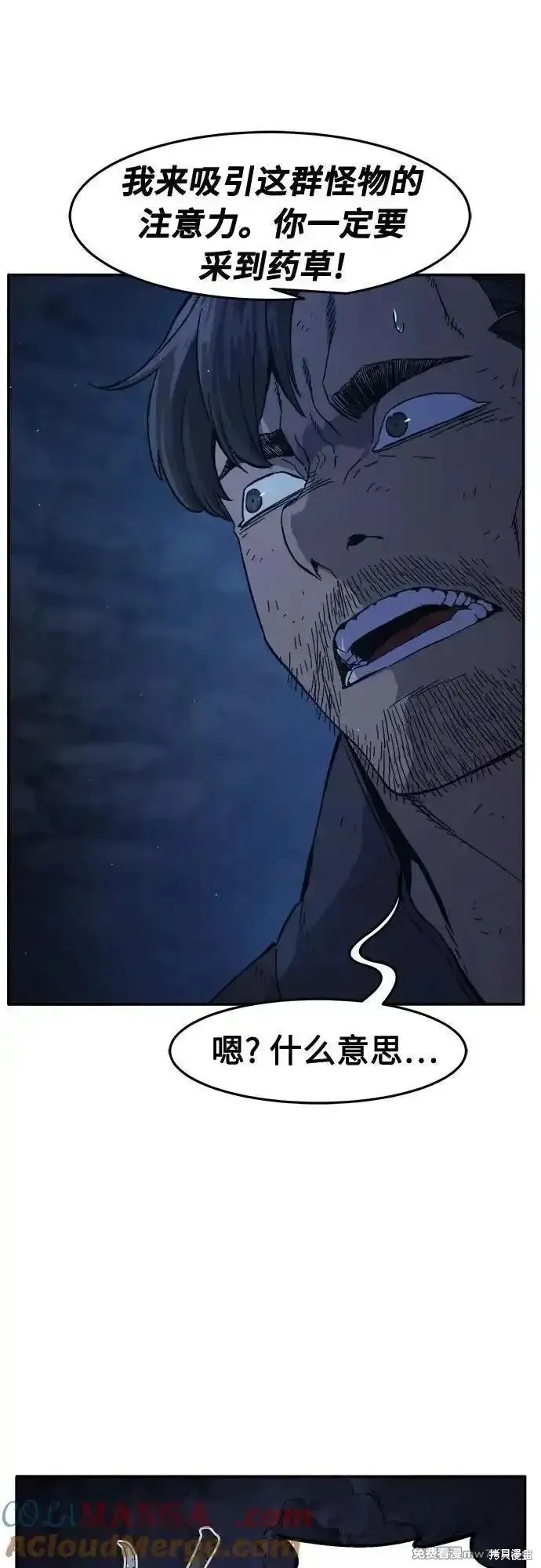 第109话 第25页