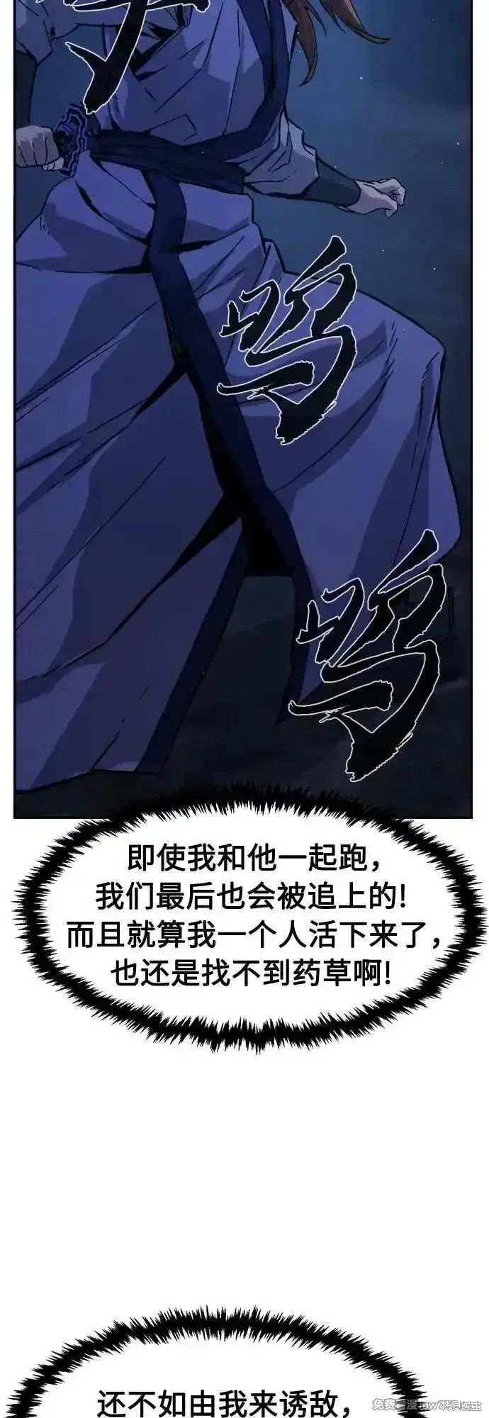 第109话 第27页