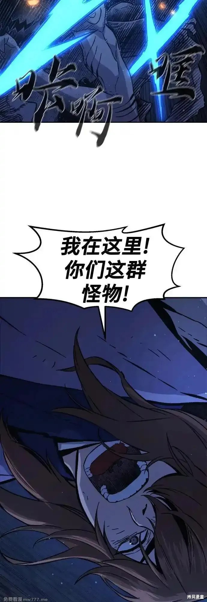 第109话 第29页