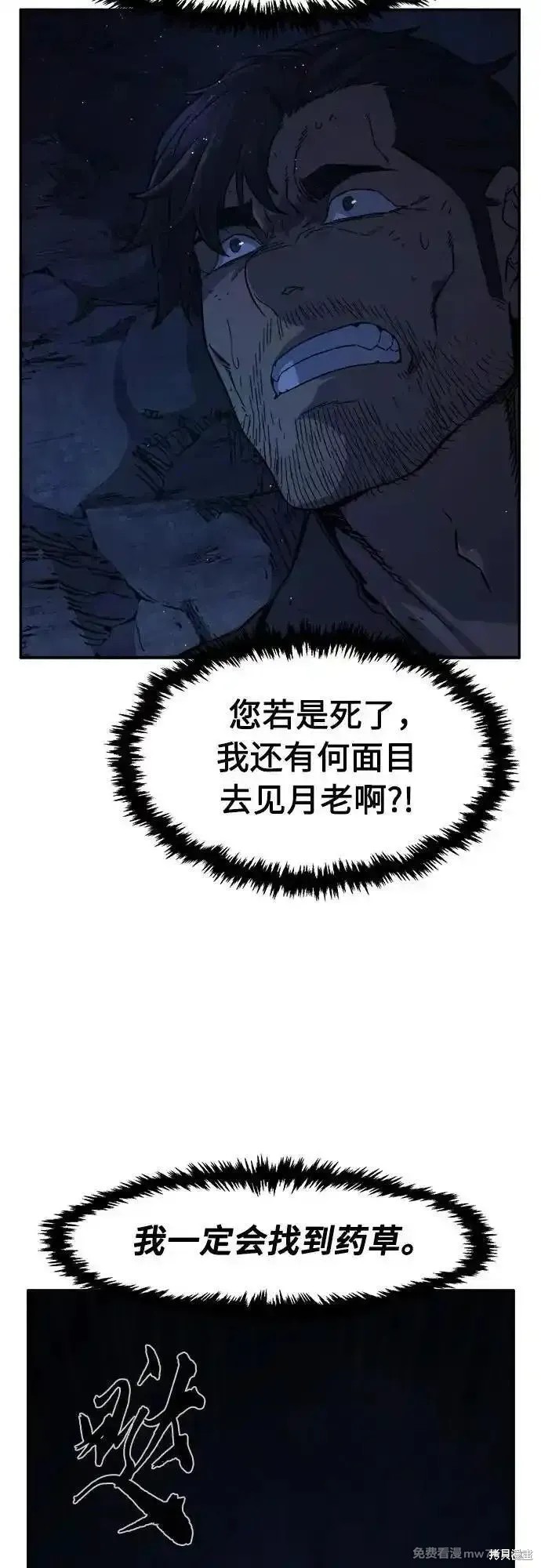 第109话 第33页