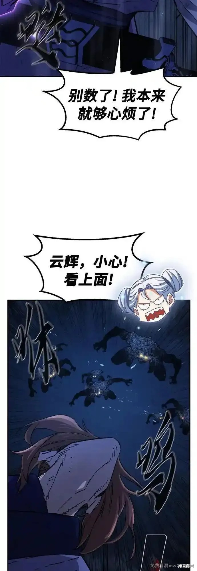 第109话 第36页