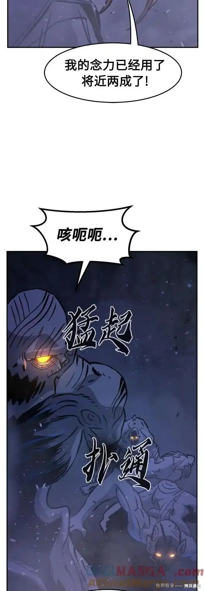 第109话 第43页