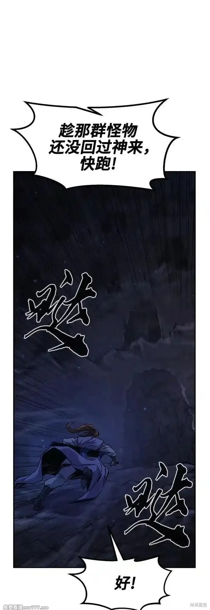 第109话 第45页