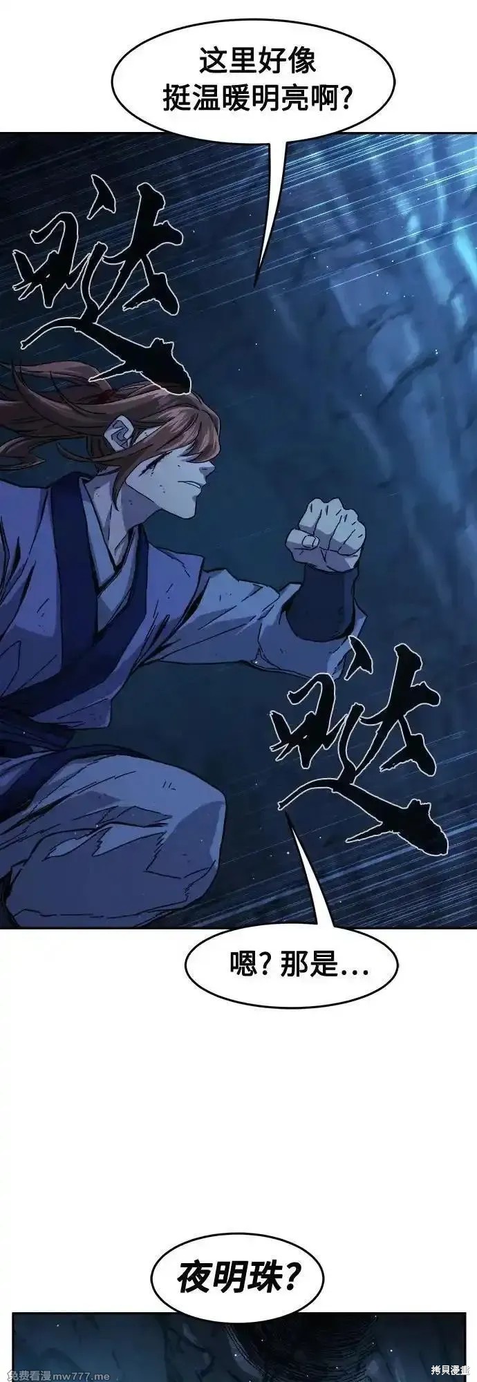 第109话 第48页