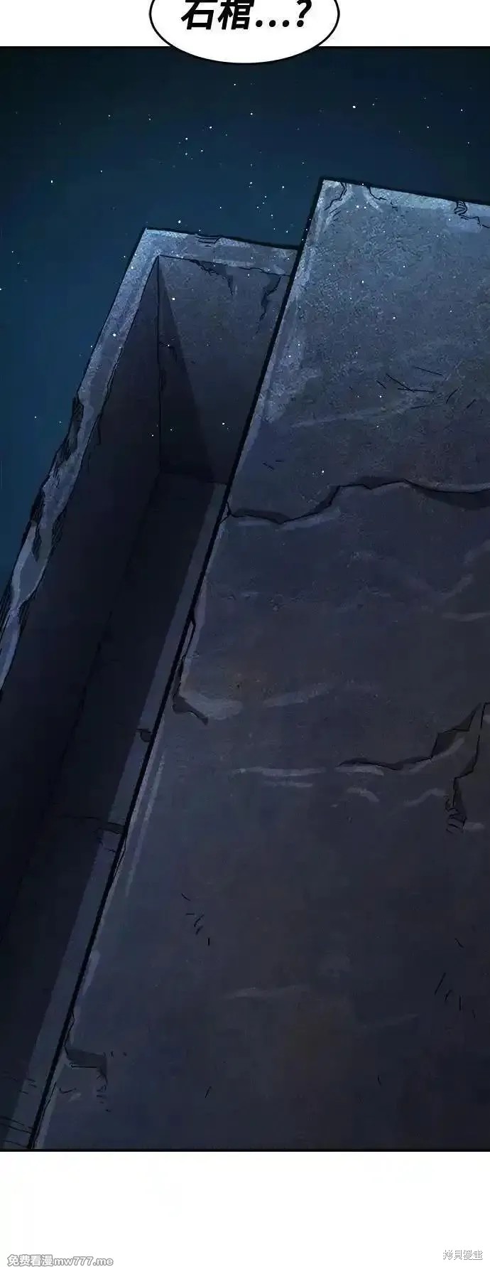 第109话 第51页