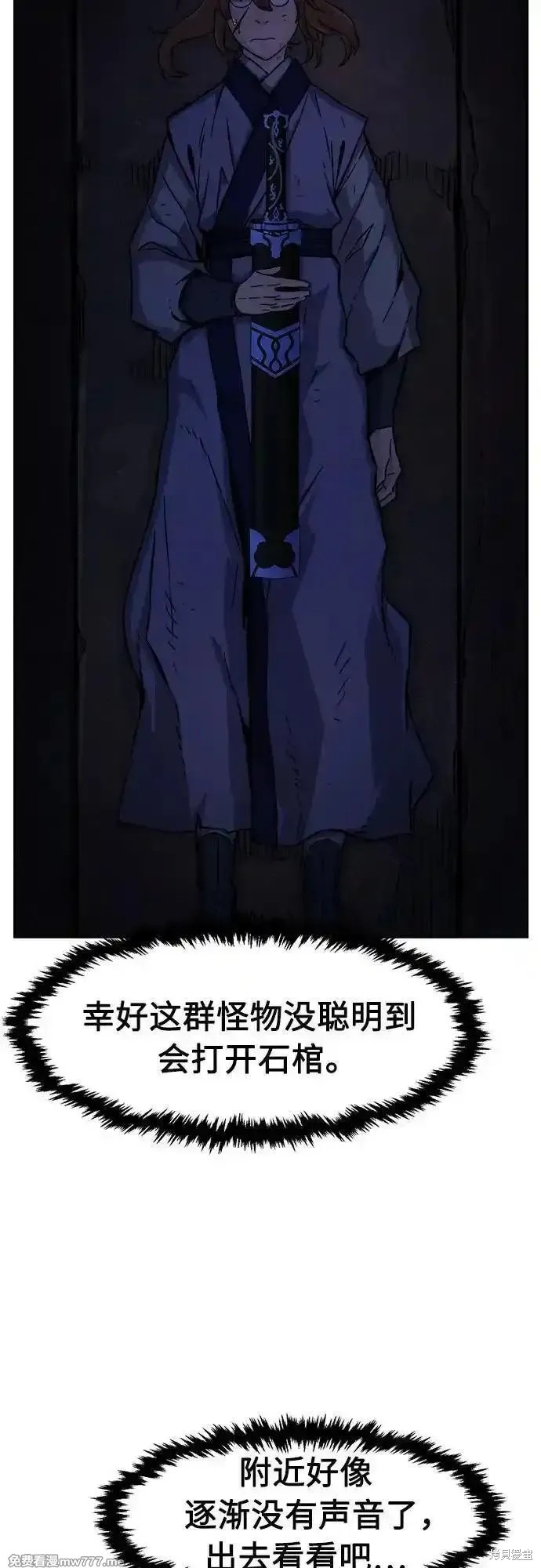 第109话 第54页