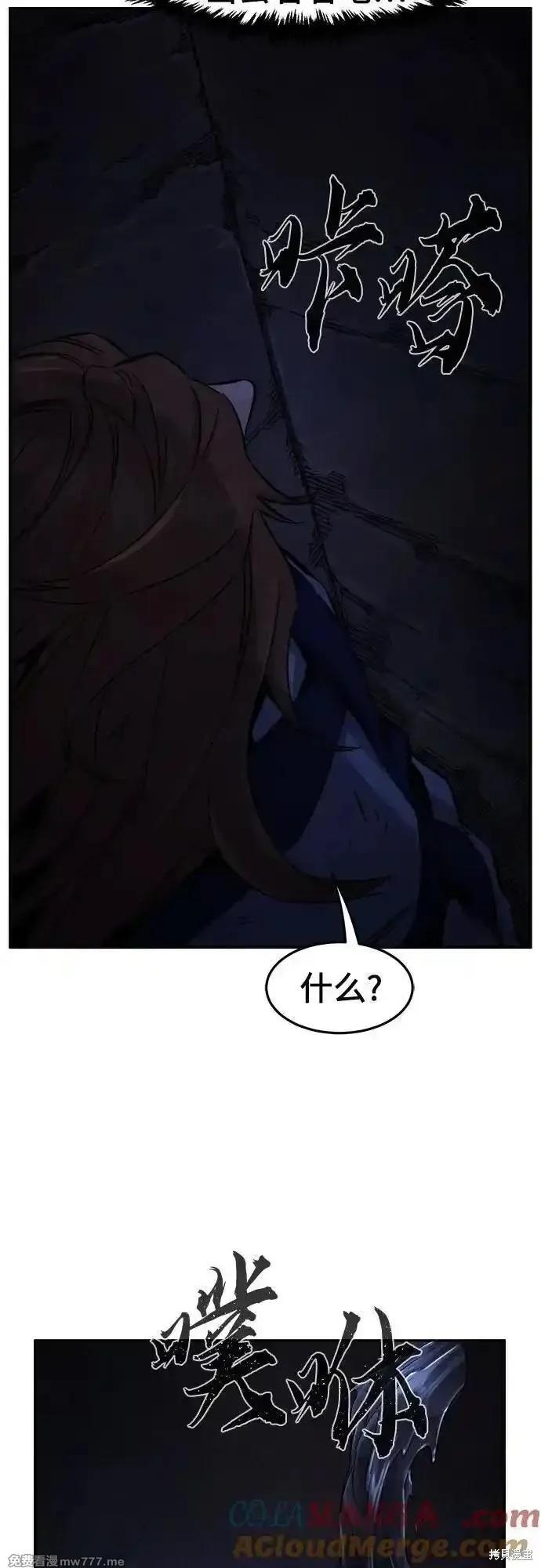 第109话 第55页