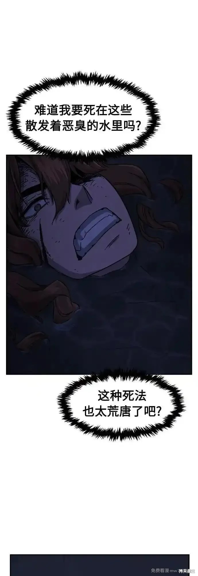 第109话 第59页