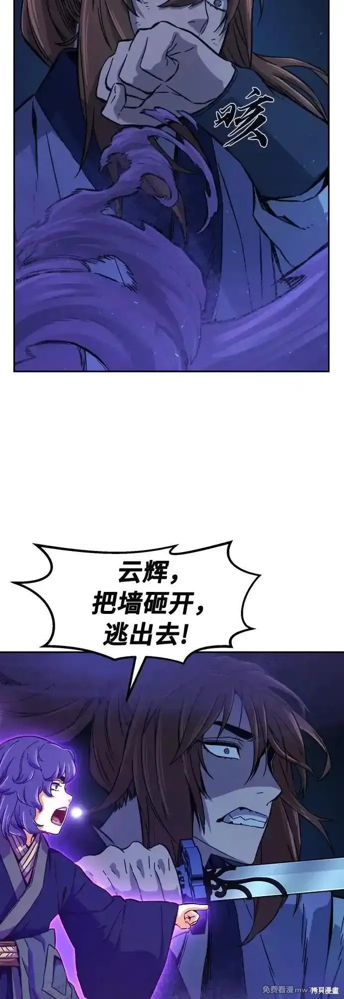 第109话 第66页