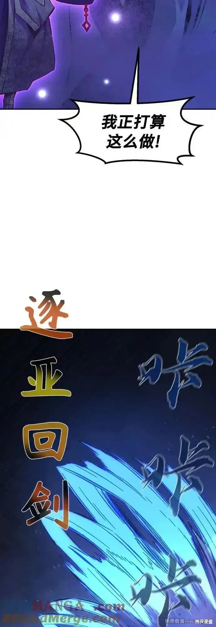 第109话 第67页