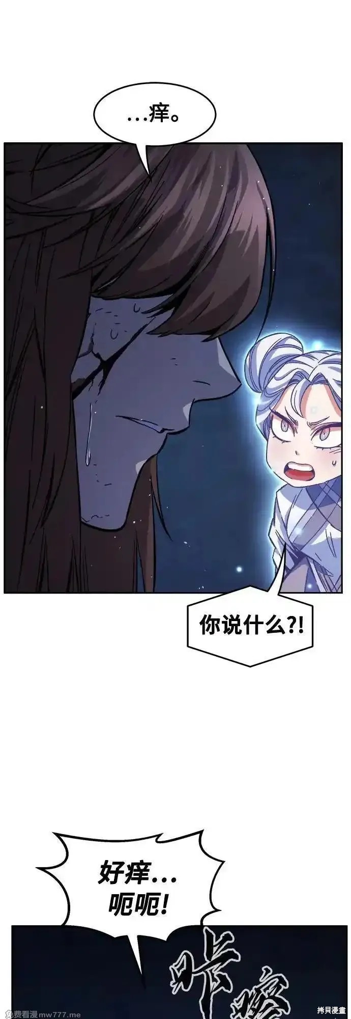 第109话 第71页