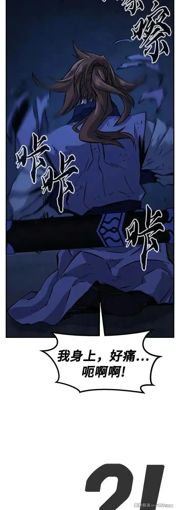 第109话 第72页