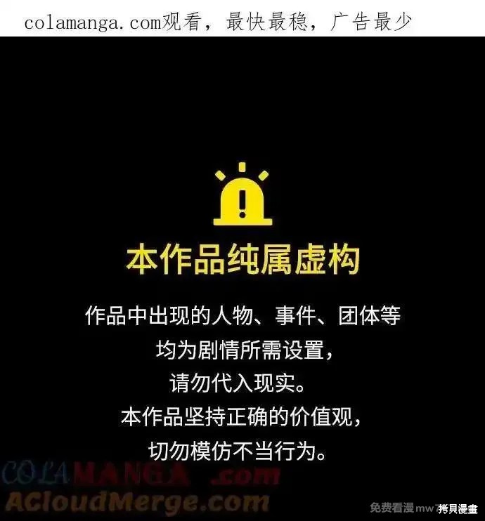 第91话 第1页
