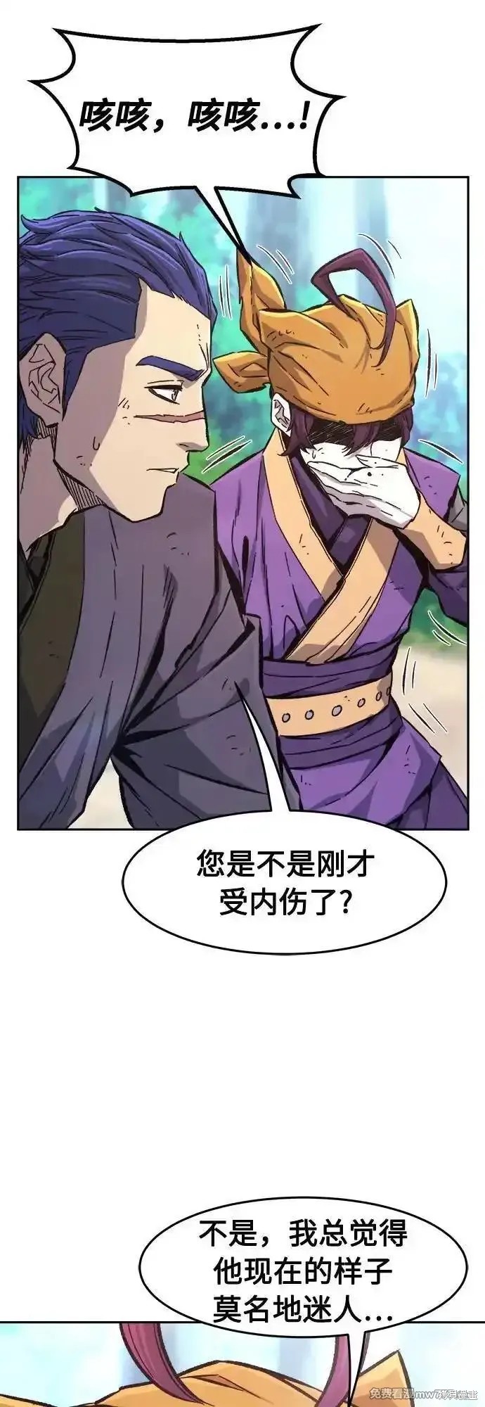 第91话 第3页