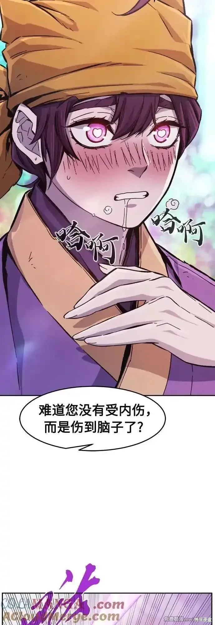 第91话 第4页