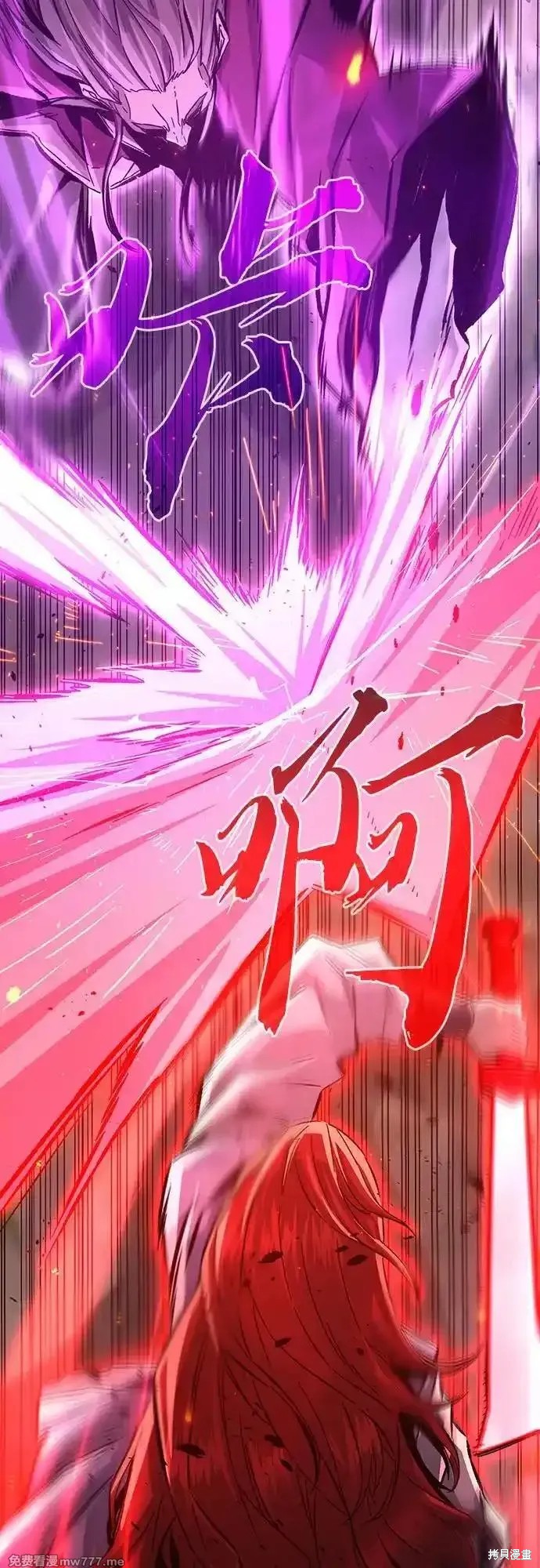 第91话 第6页