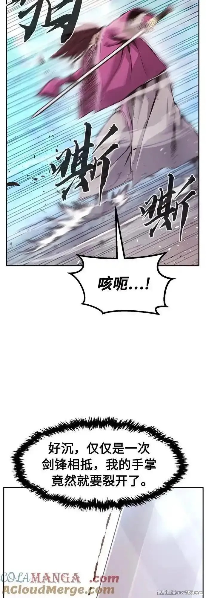 第91话 第10页