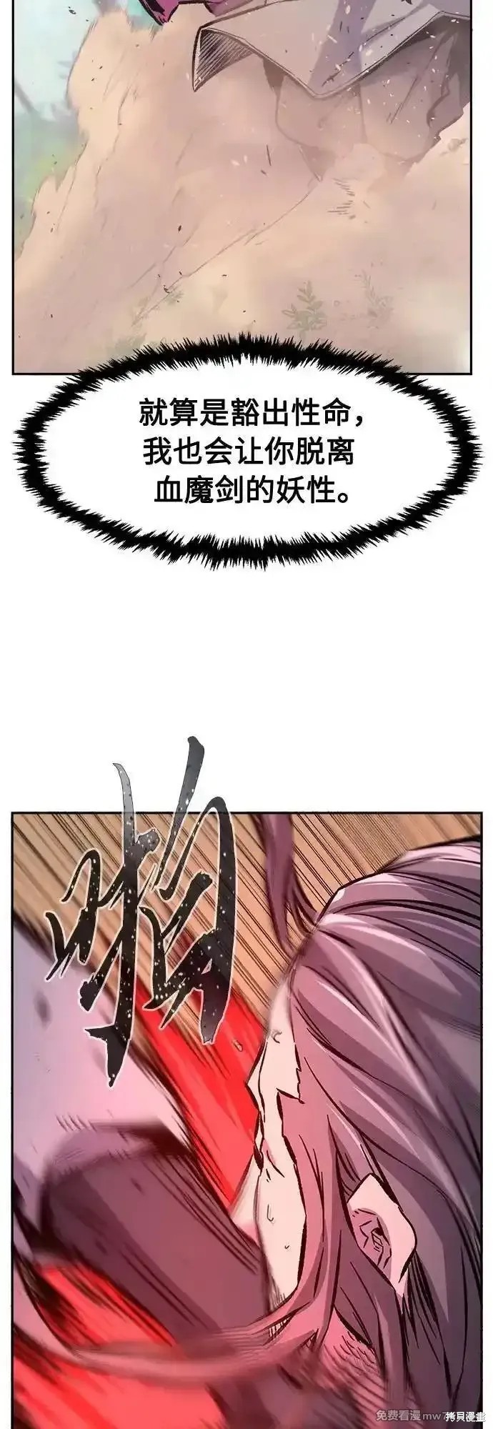 第91话 第18页