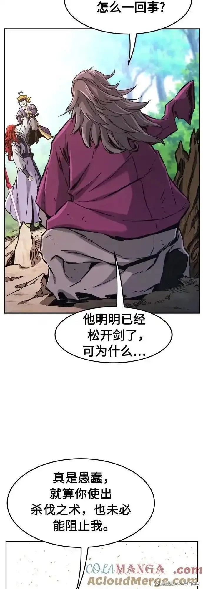 第91话 第34页