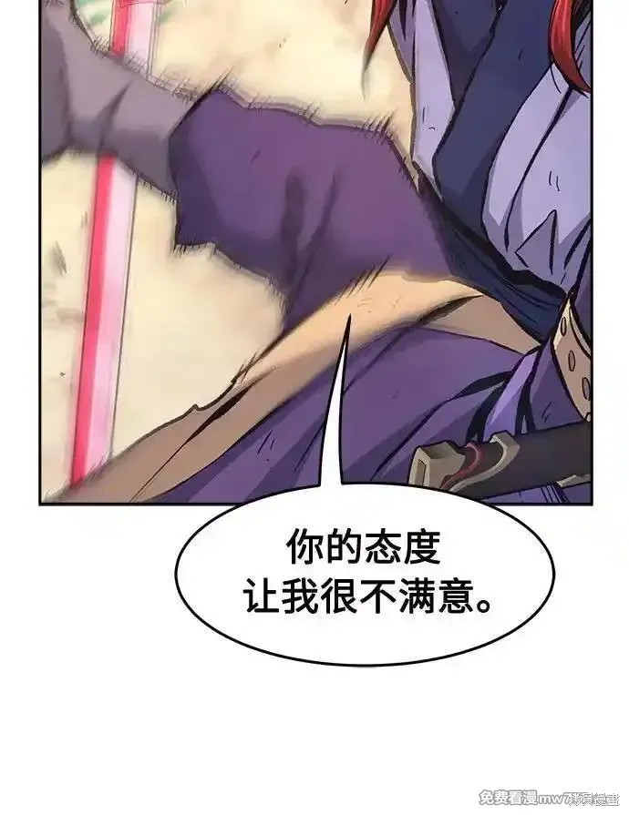 第91话 第44页