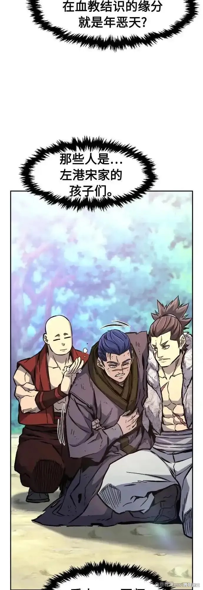 第91话 第51页