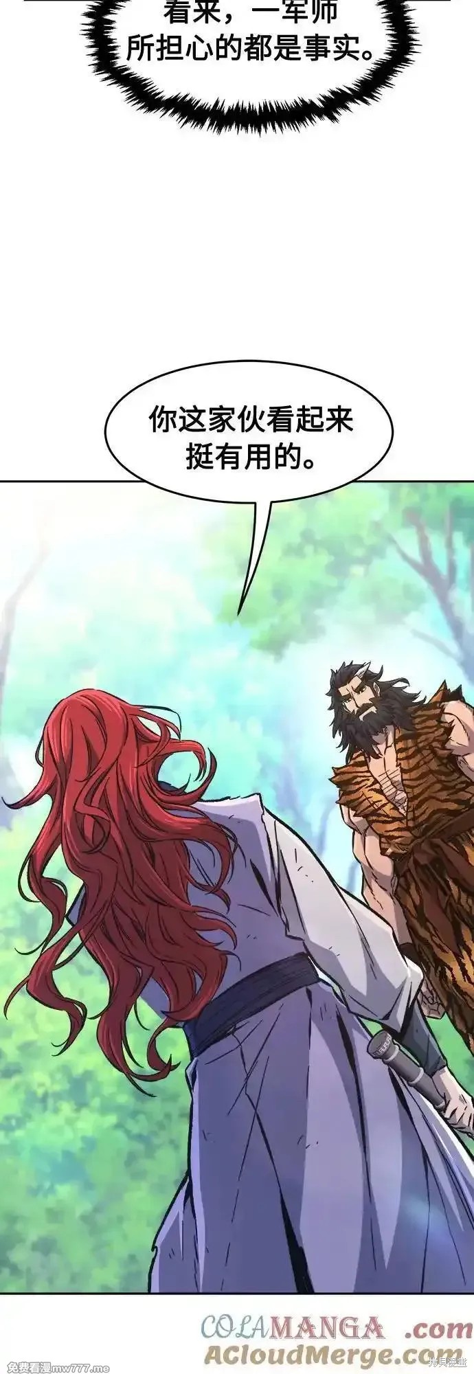 第91话 第52页