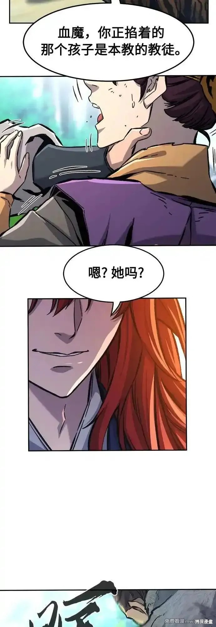第91话 第56页