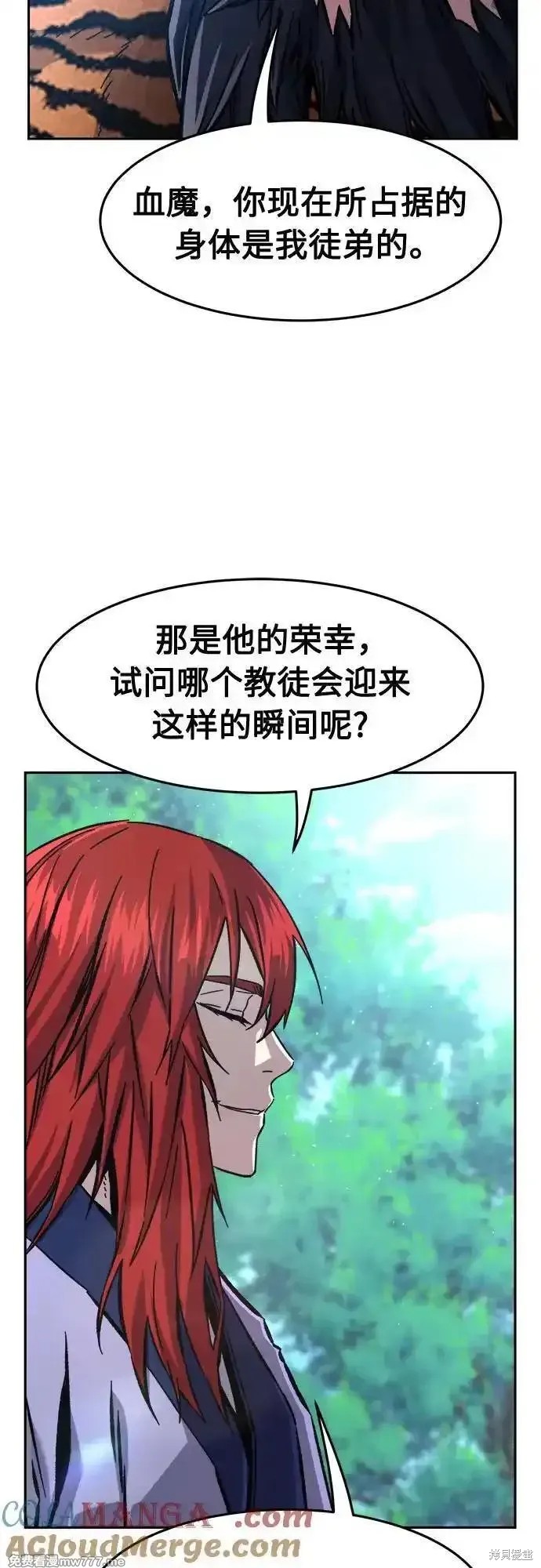 第91话 第58页