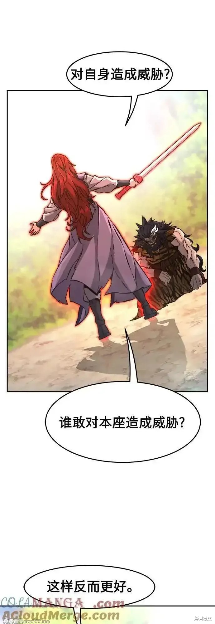 第91话 第61页