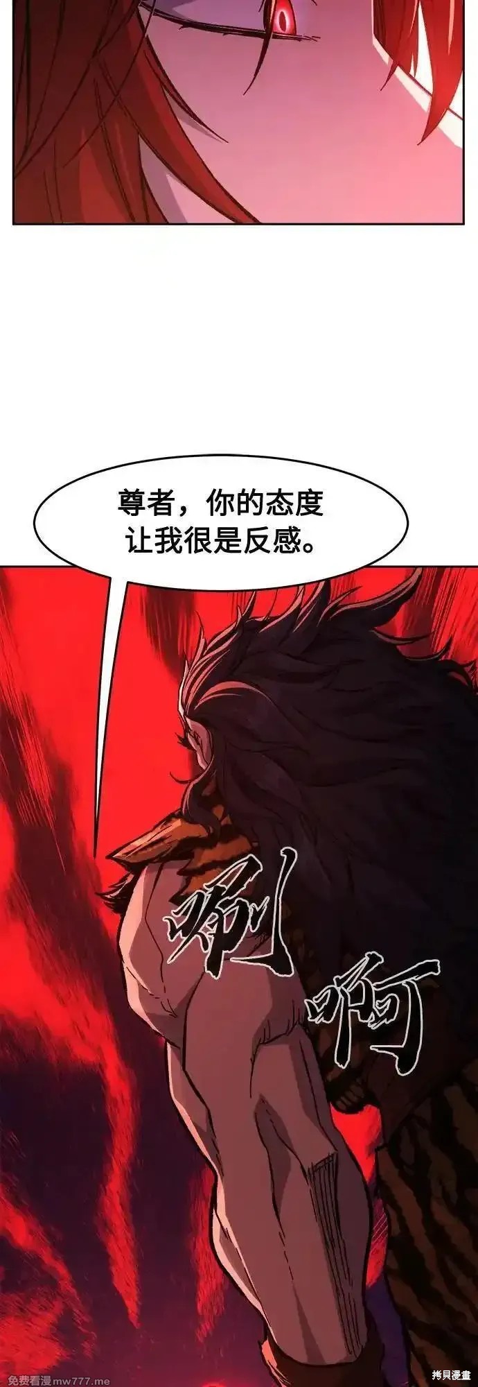 第91话 第63页