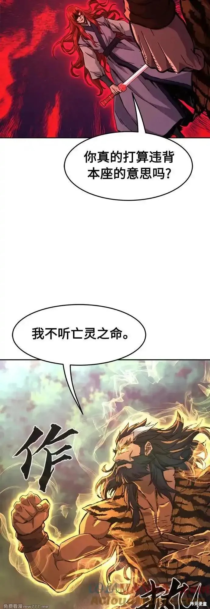 第91话 第64页