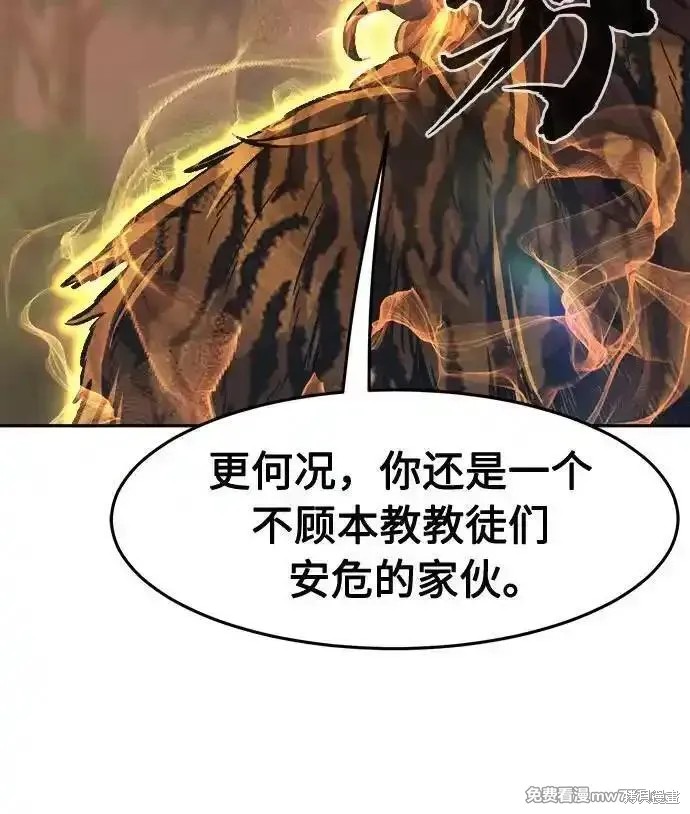 第91话 第65页