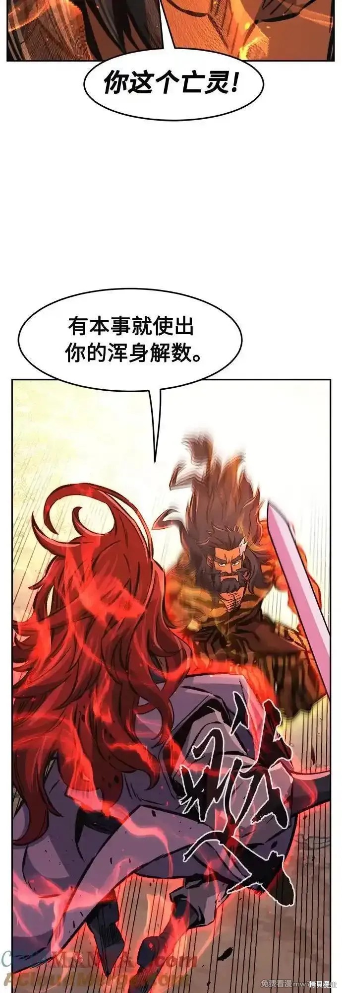 第91话 第67页