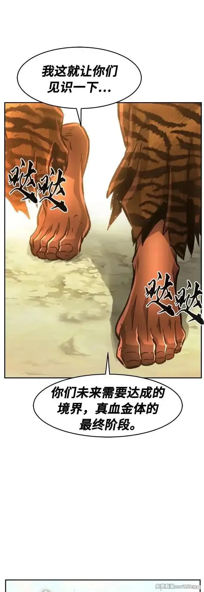 第91话 第74页