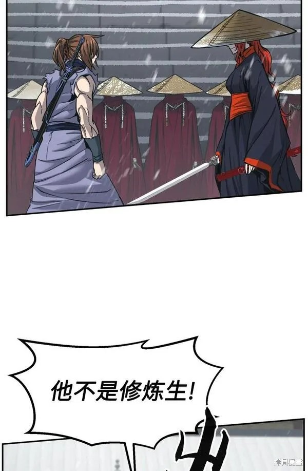 第27话 第3页