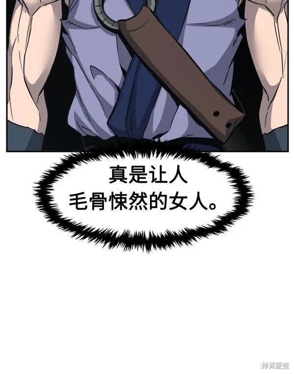 第27话 第23页
