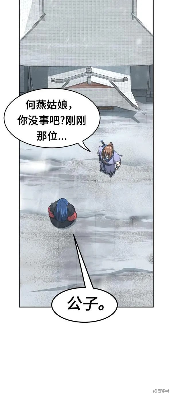 第27话 第25页
