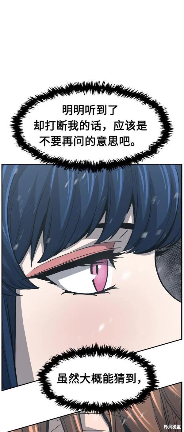 第27话 第27页
