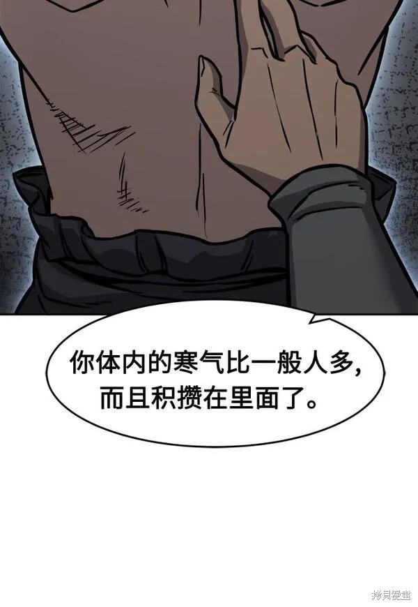 第27话 第30页
