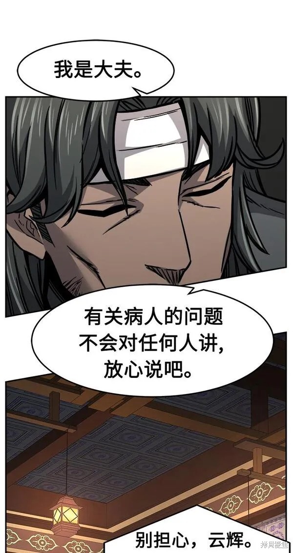 第27话 第32页