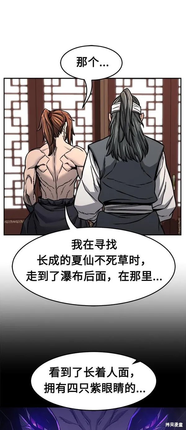 第27话 第34页