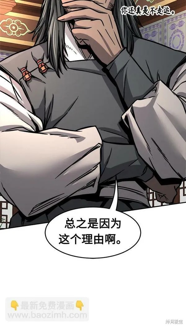 第27话 第38页