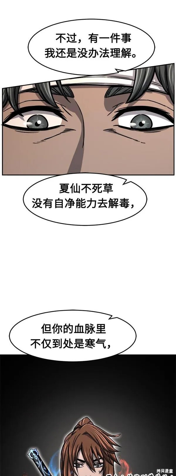 第27话 第39页