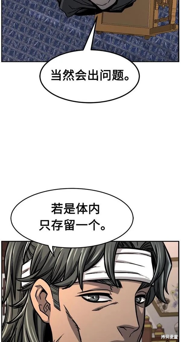 第27话 第43页