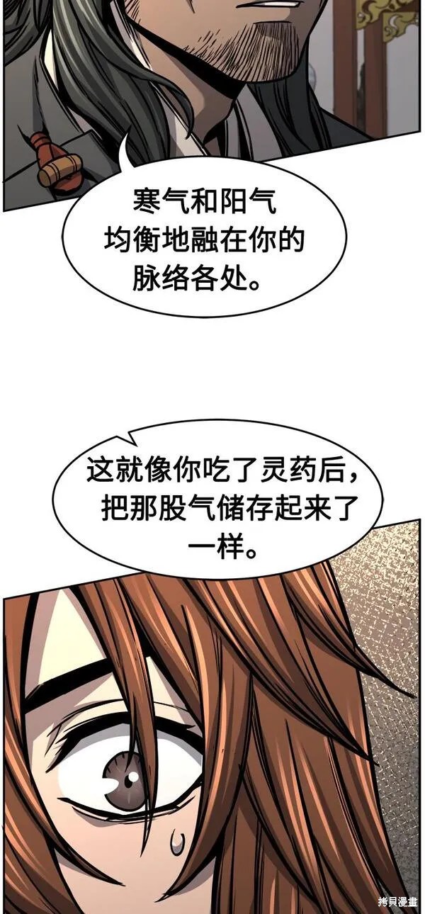 第27话 第44页