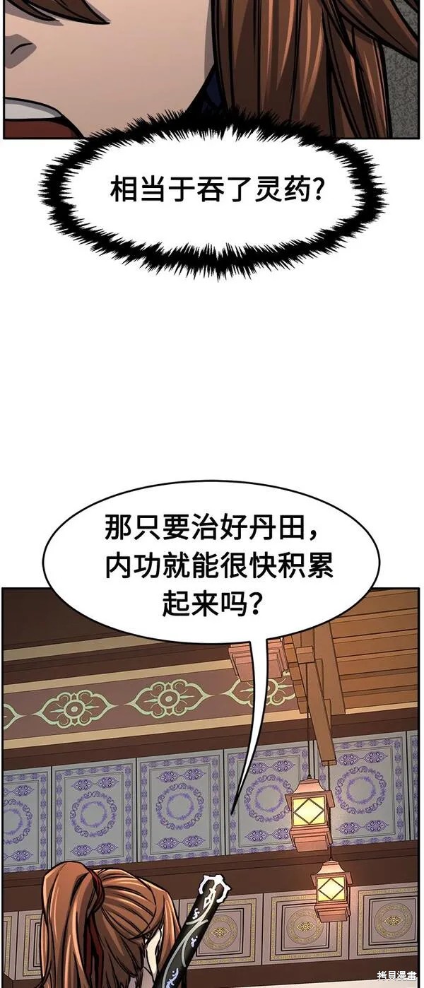 第27话 第45页