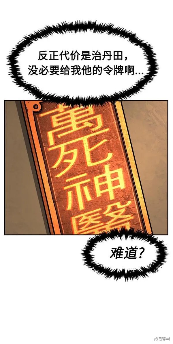 第27话 第49页