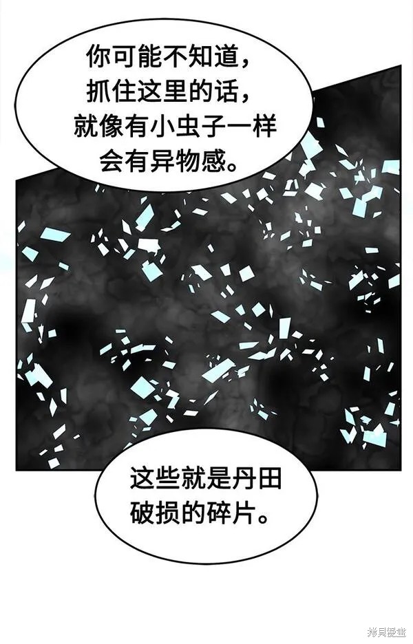 第27话 第54页