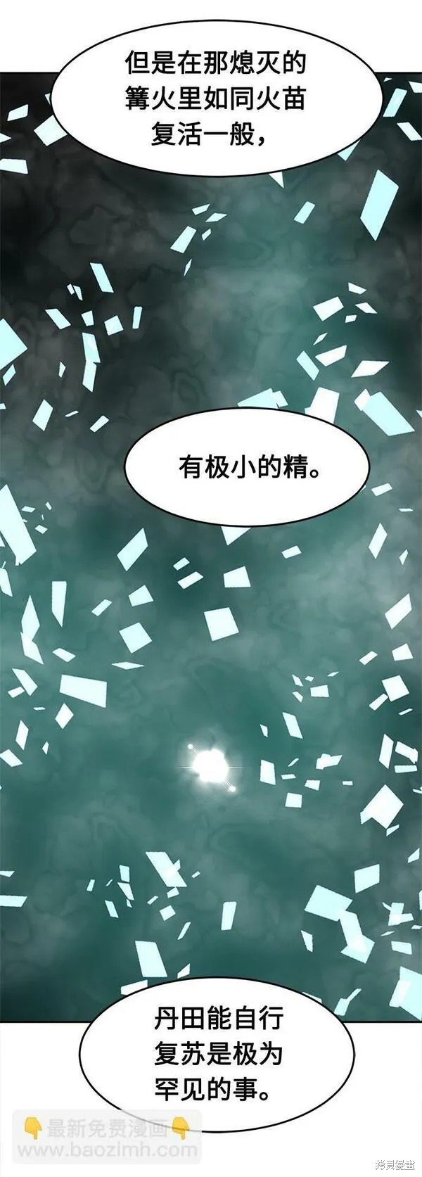 第27话 第55页